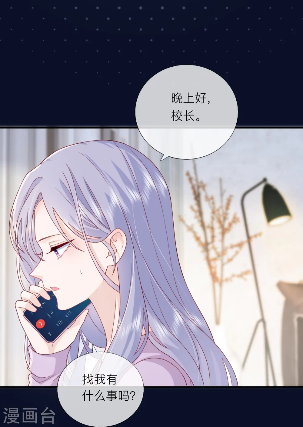 第62话 意料之外的发展43