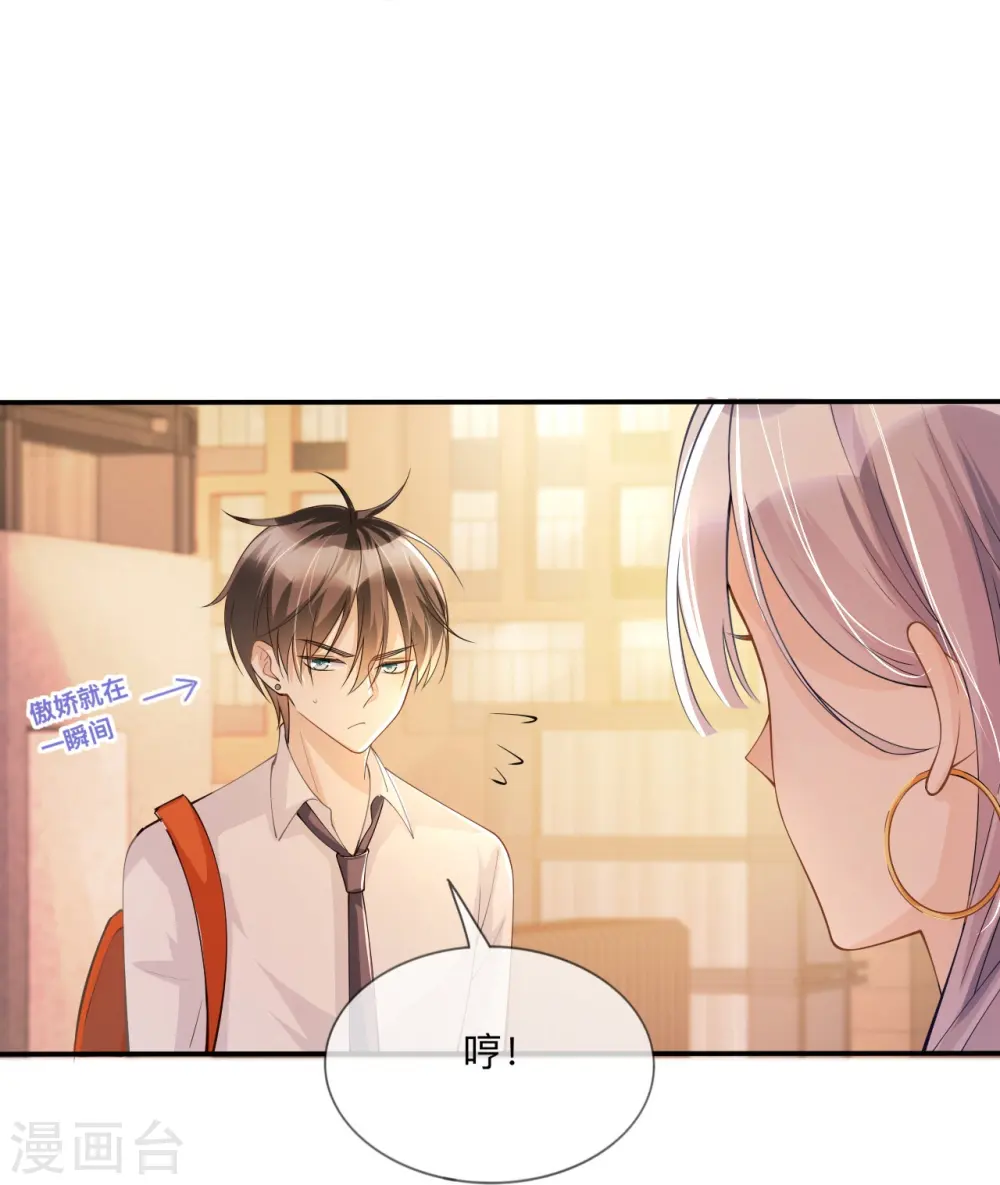 第16话 如何才能不傲娇37