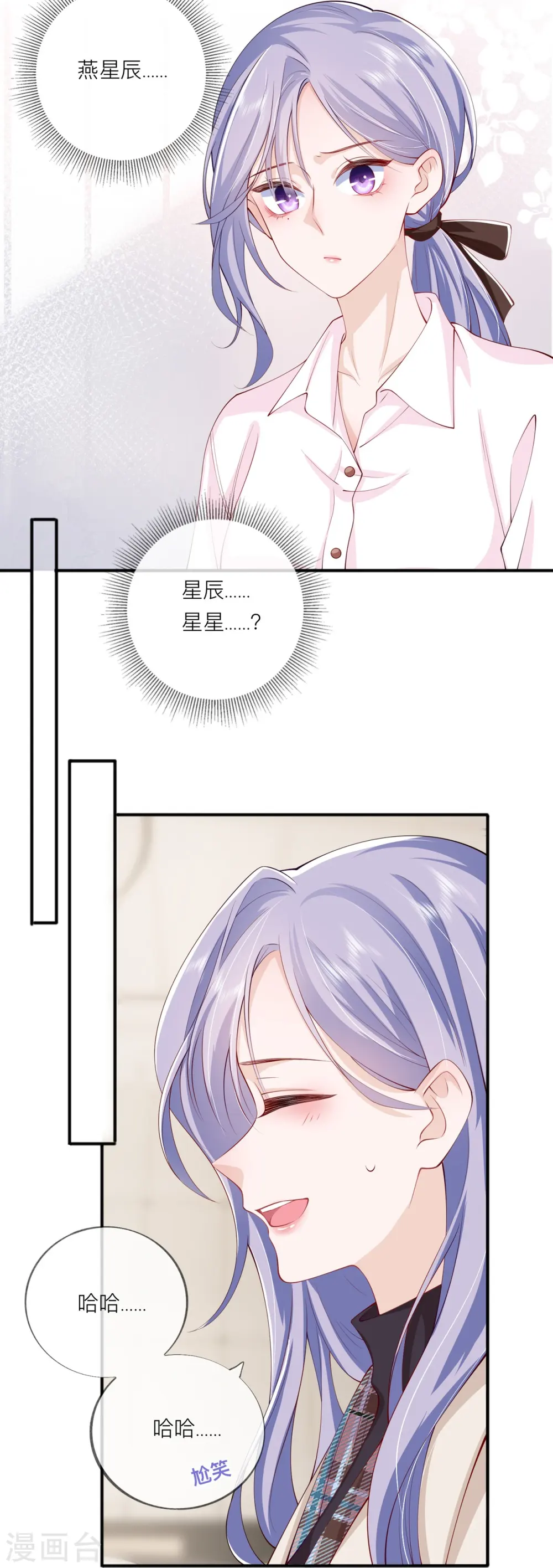 第38话 “友情”的代价13