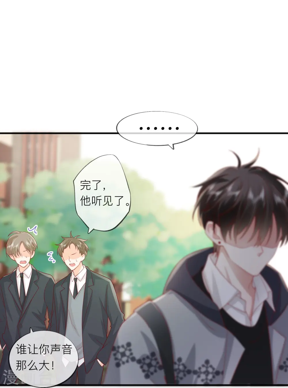 第58话 恋爱绯闻31