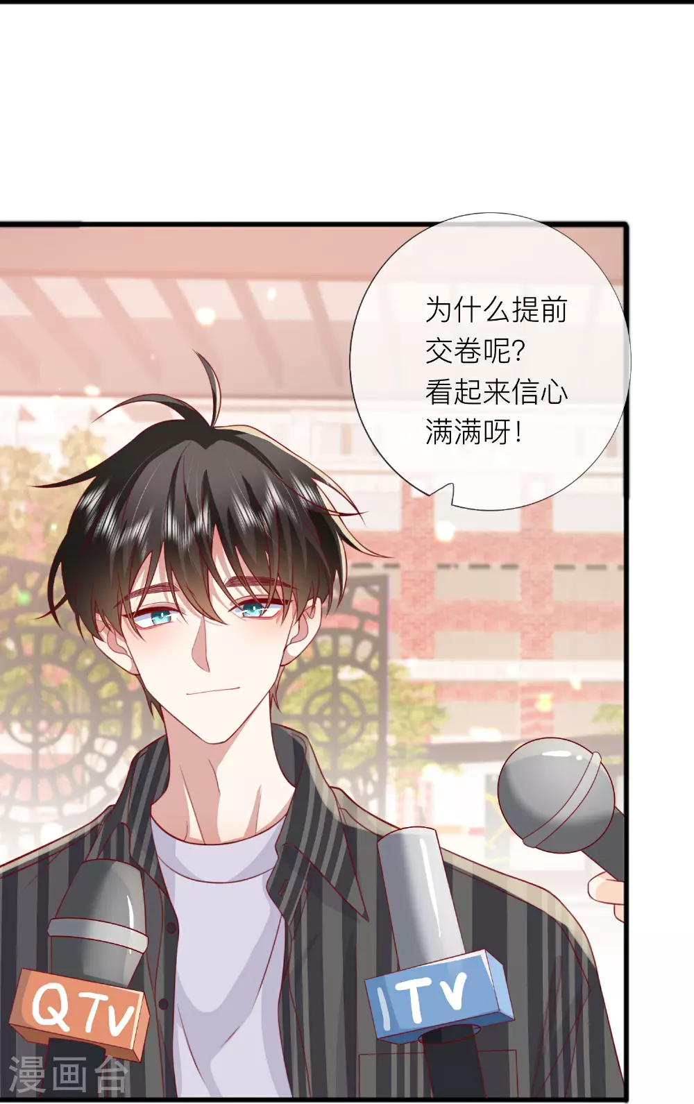 第75话 女朋友在等我28