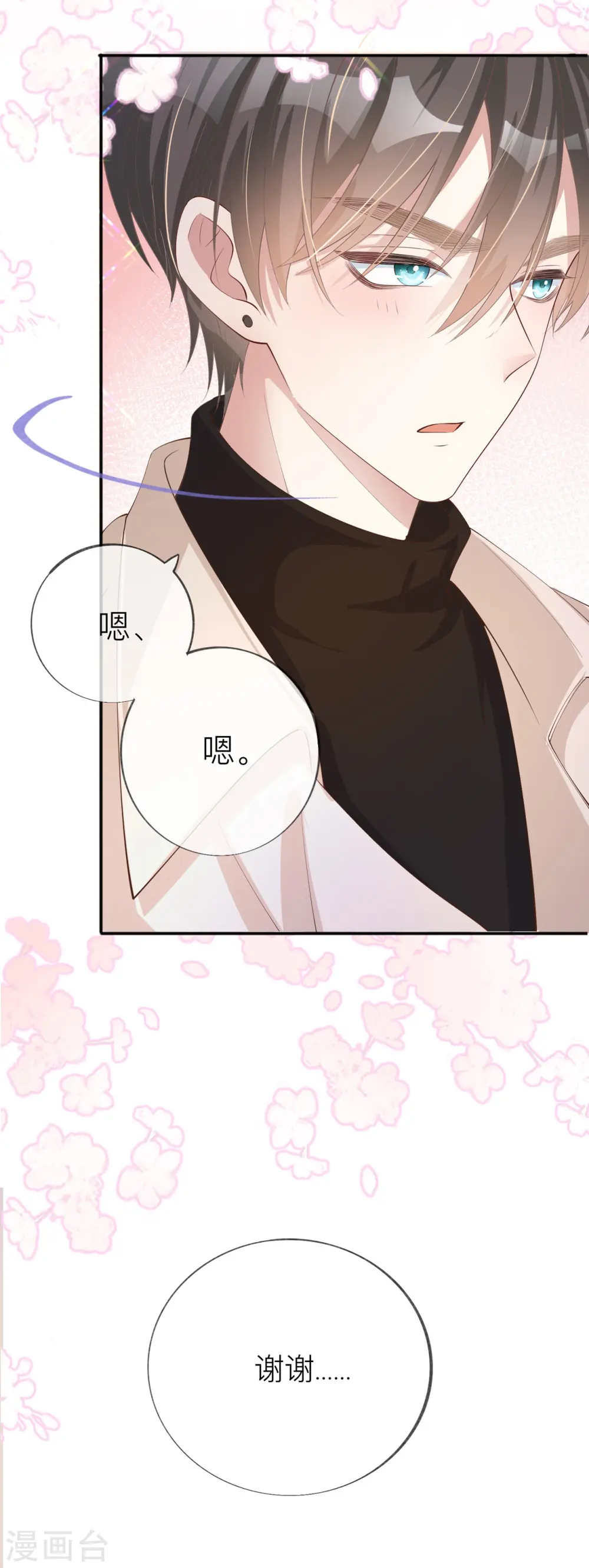 第33话 生日快乐63