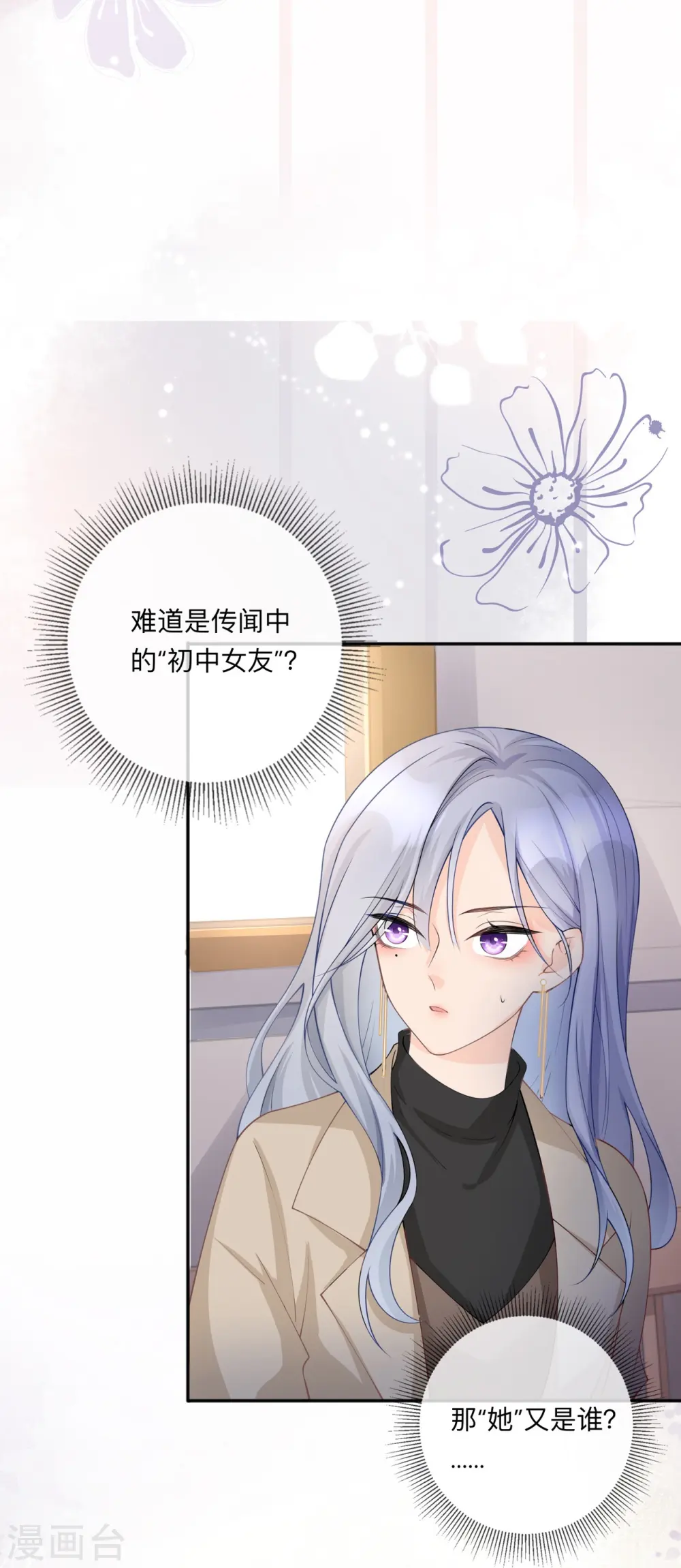 第7话 他和她的秘密25