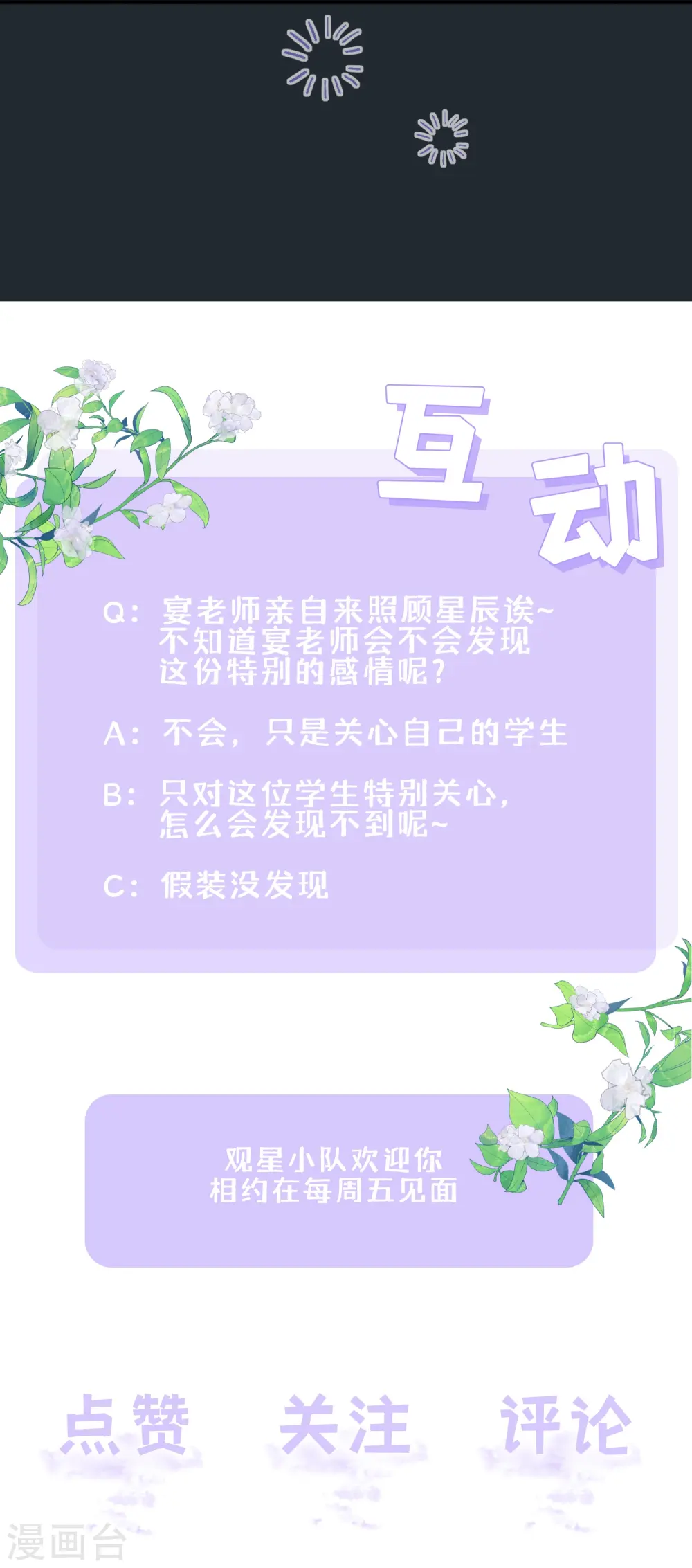 第49话 “强行”照顾51