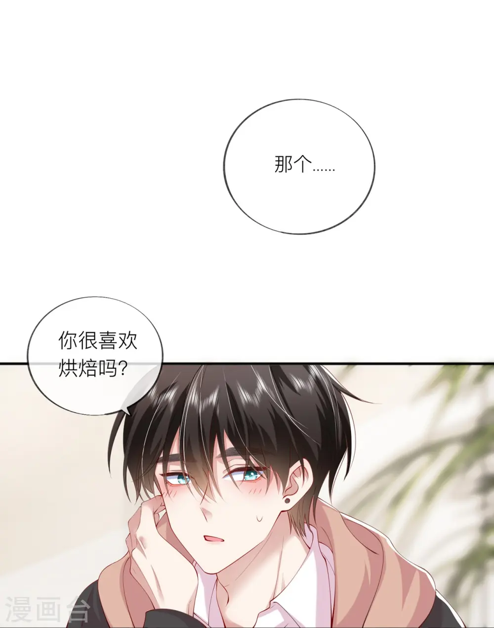 第37话 真正认识他16
