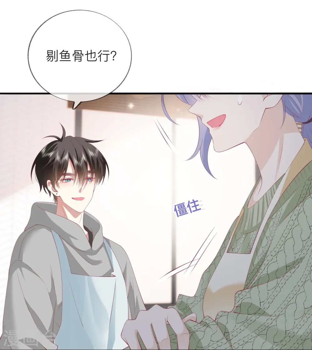 第42话 不可以喜欢44