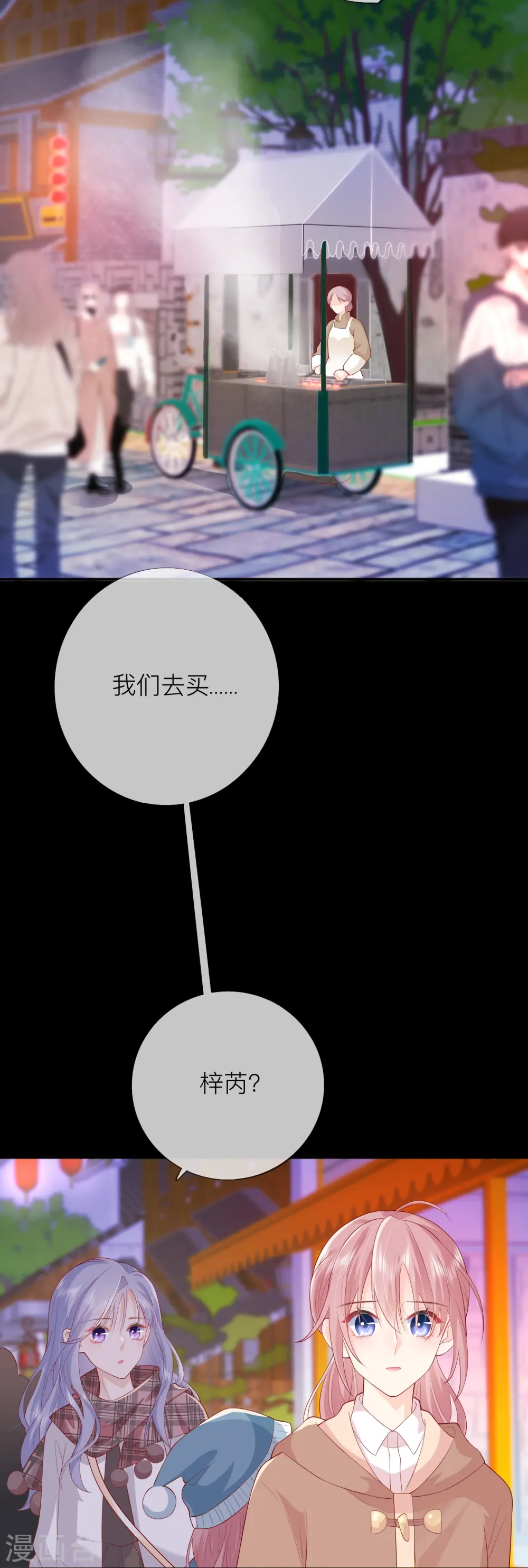 第45话 不同的路42