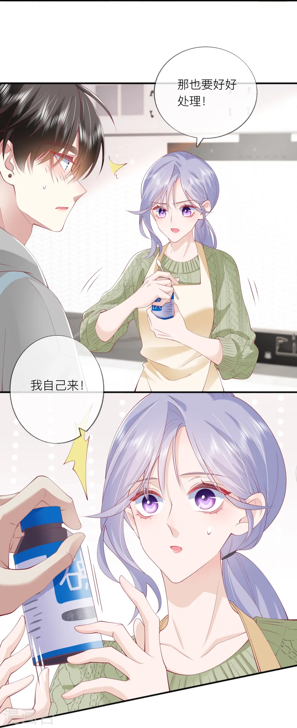 第42话 不可以喜欢34