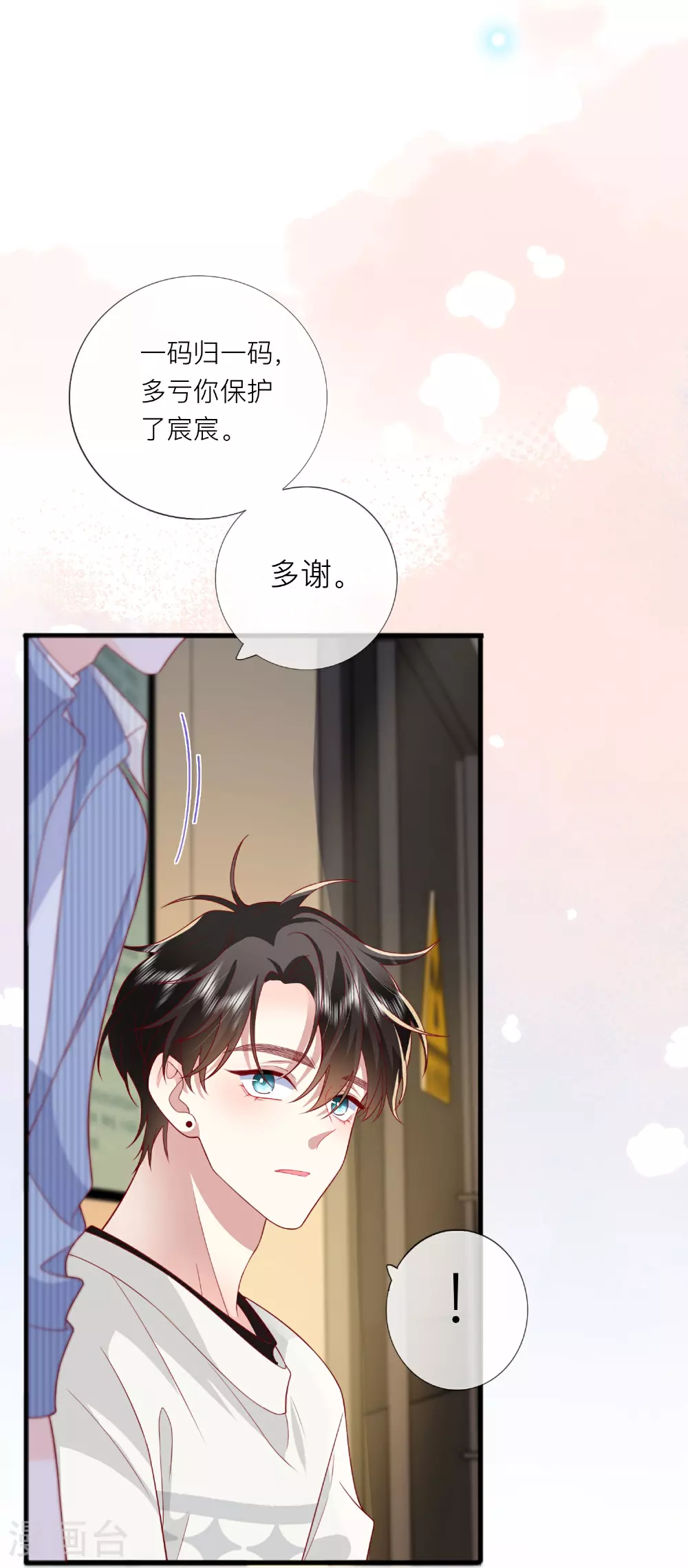 第78话 谢谢你没有放弃我14