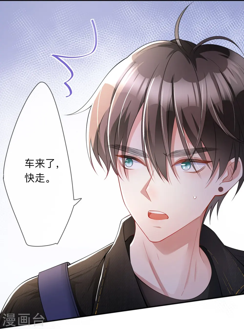 第26话 安全距离9