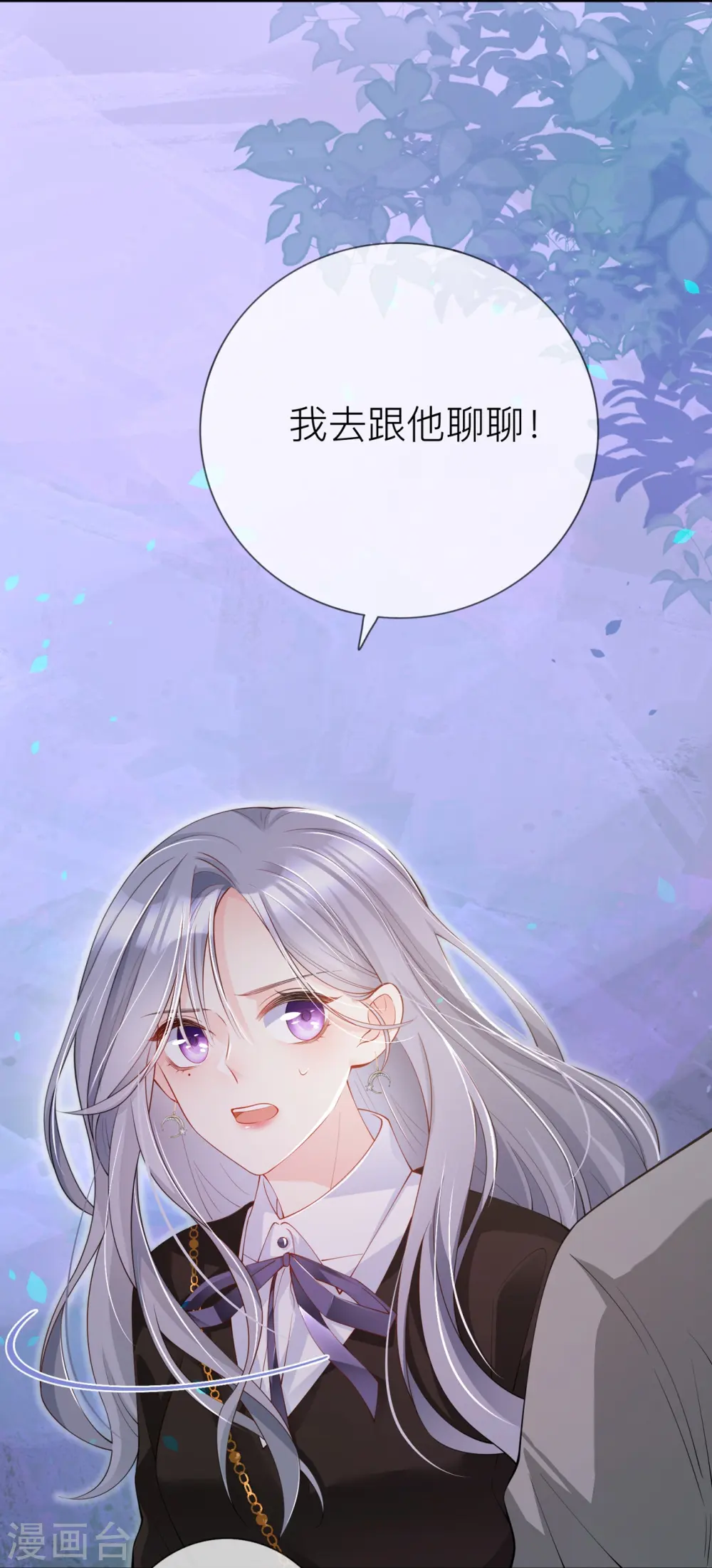 第30话 兄弟纷争28