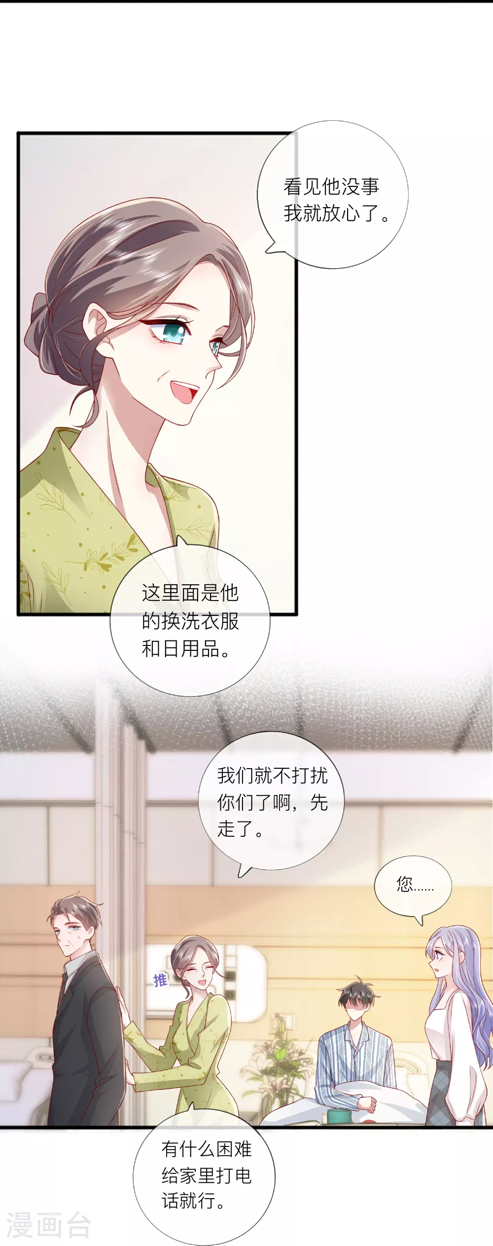 第79话 告诉你一个小秘密27
