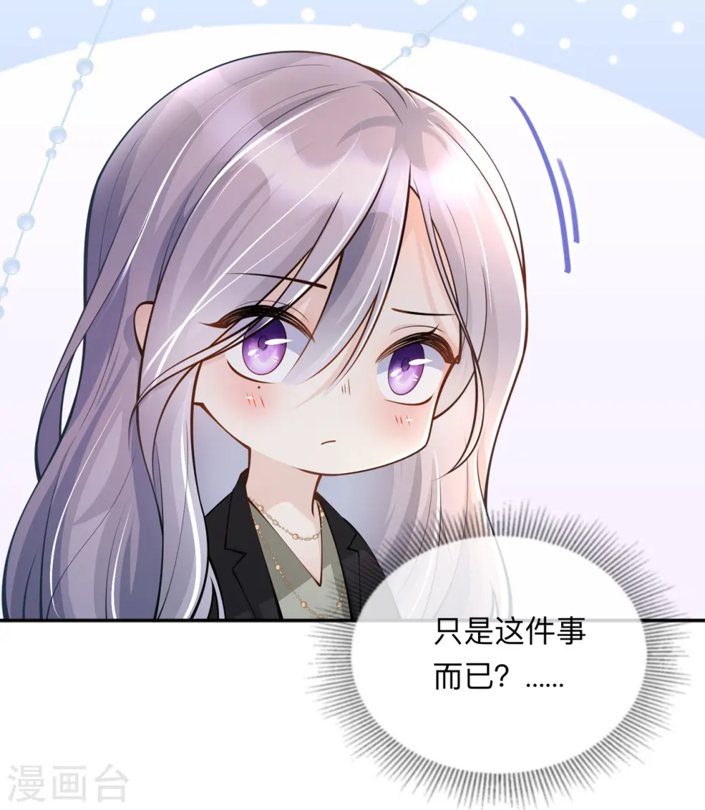 第18话 我是来道歉的30
