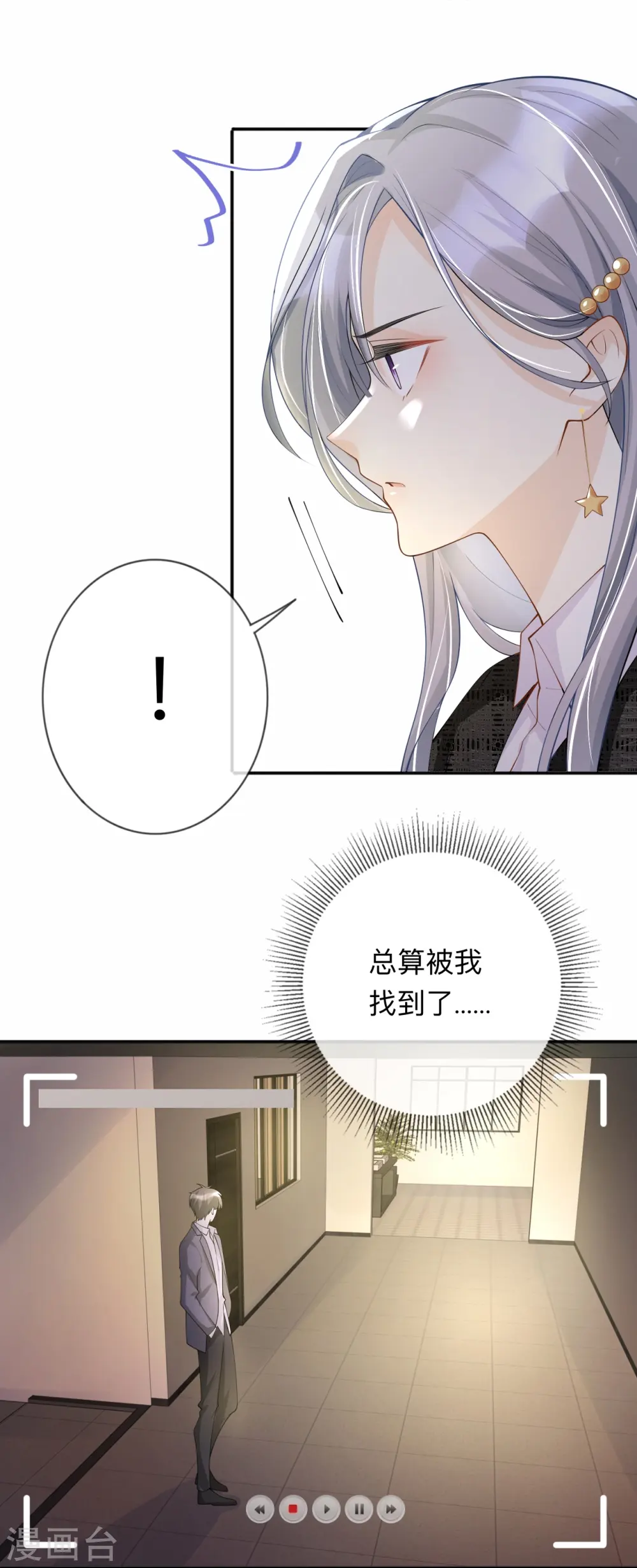 第11话 被放弃的孩子16