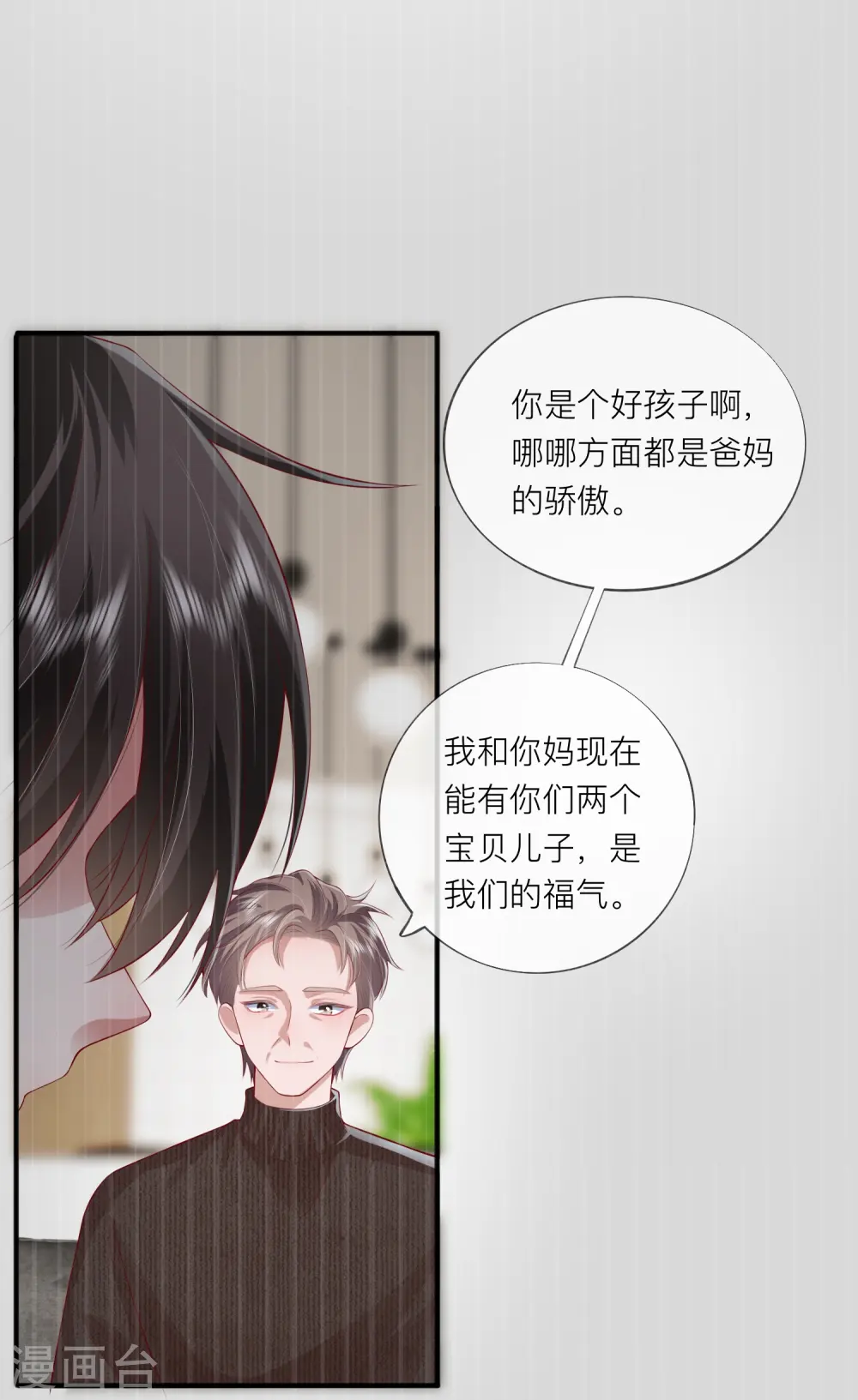 第46话 替代品35