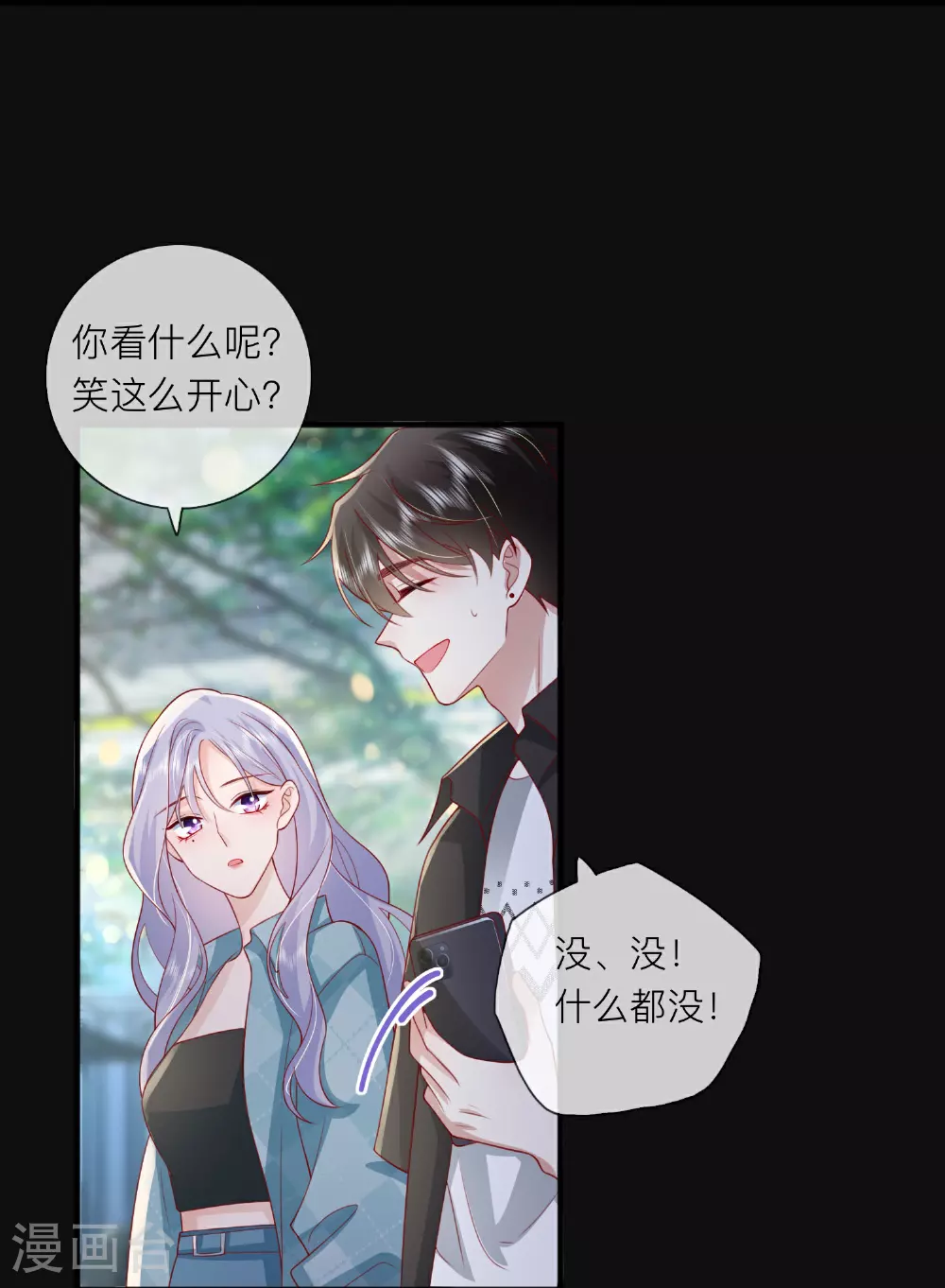 第82话 承认是男朋友了！27