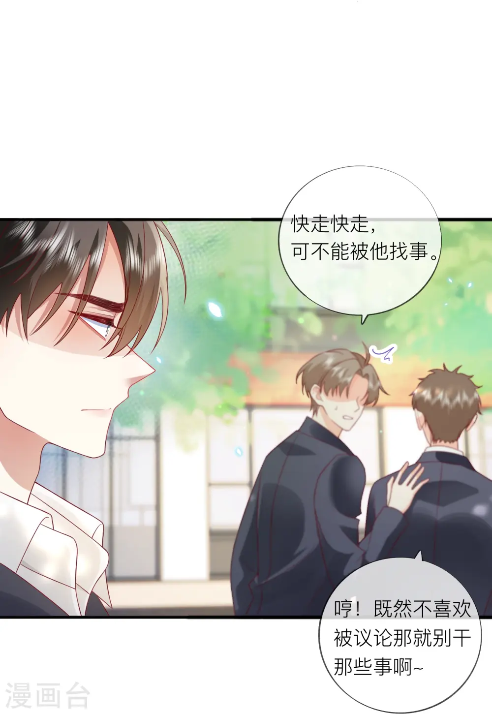 第58话 恋爱绯闻27