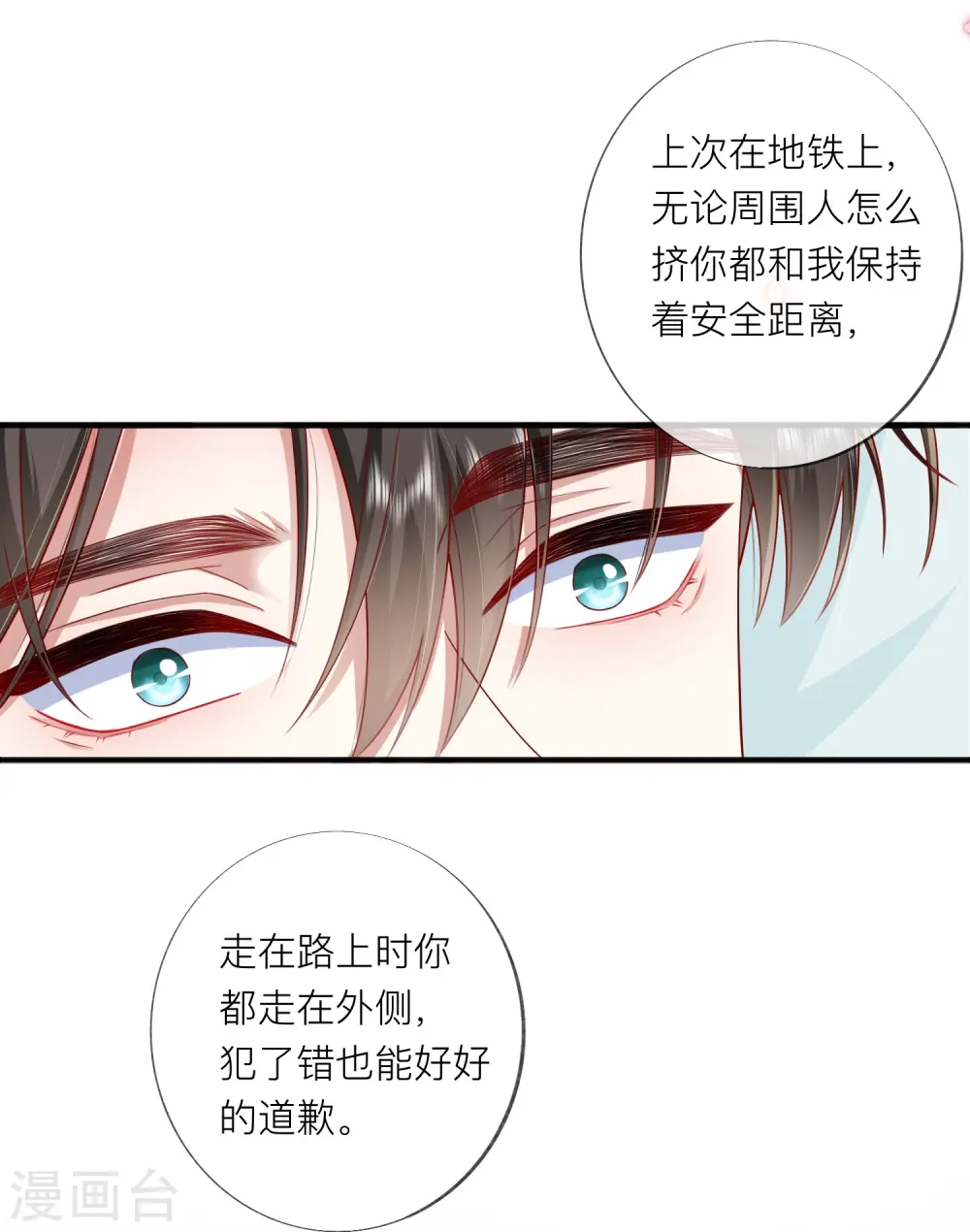 第55话 云隙光8