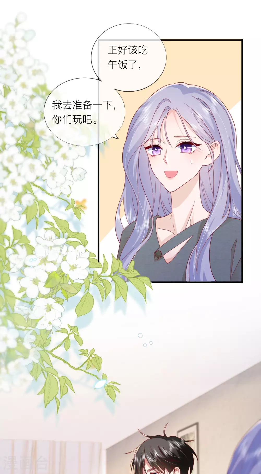 第69话 “大白菜”34
