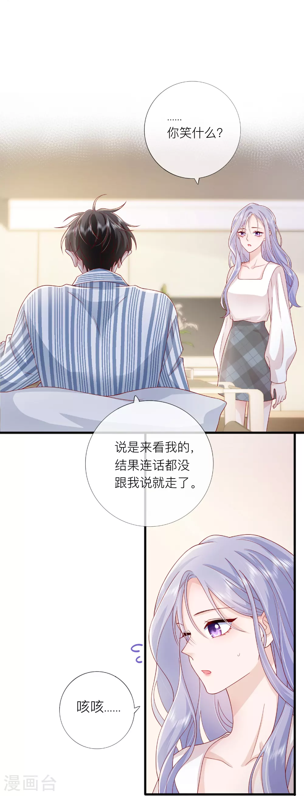 第79话 告诉你一个小秘密29