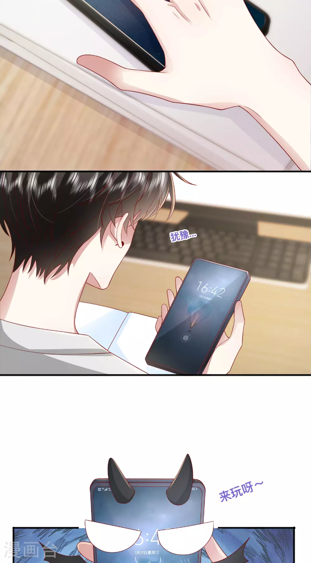 第71话 你对象啊9