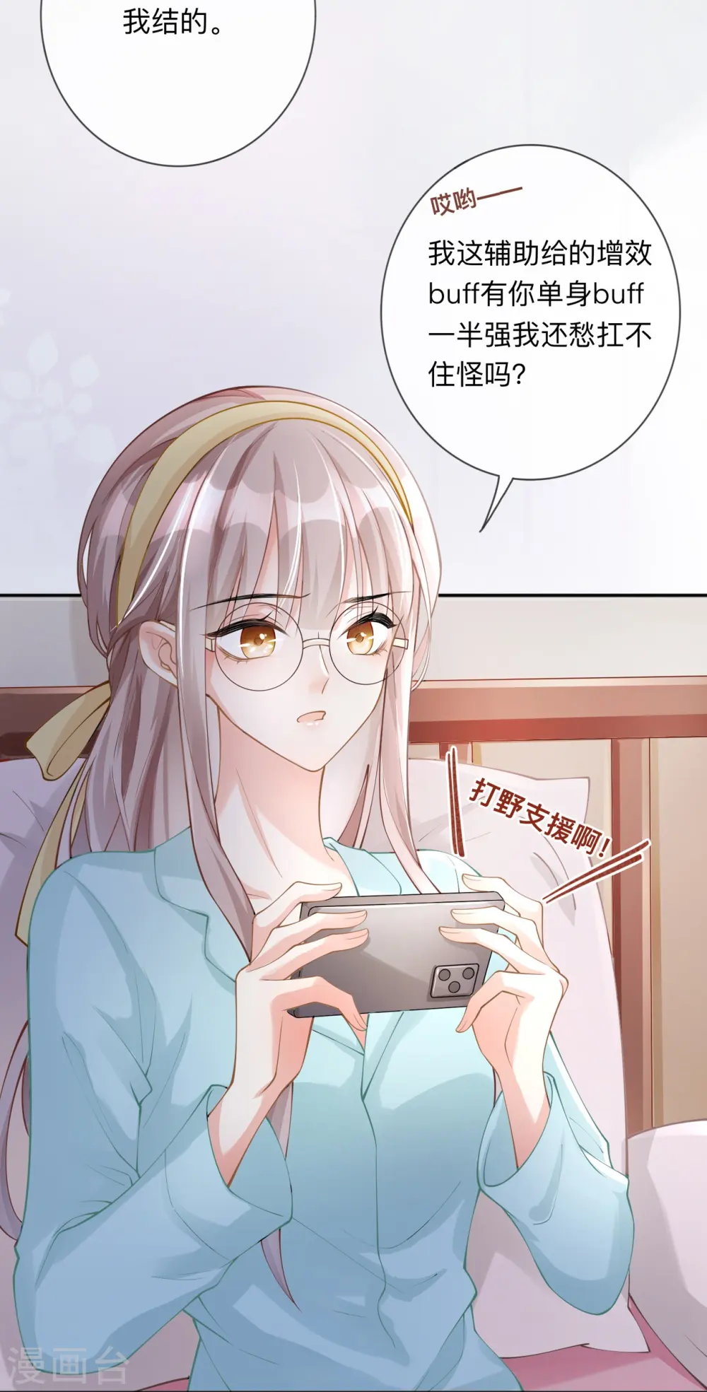 第5话 下次还敢19