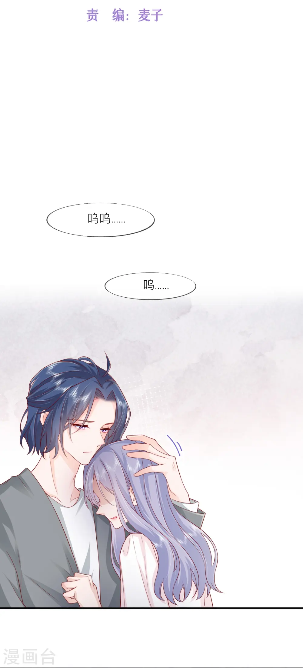 第58话 恋爱绯闻3