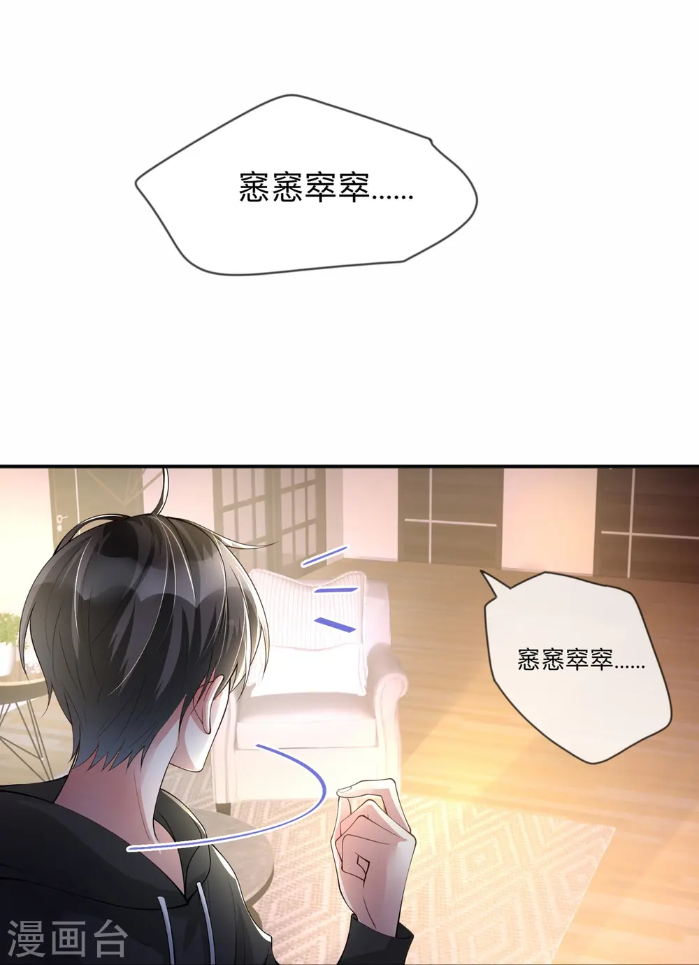 第10话 宿醉之后14