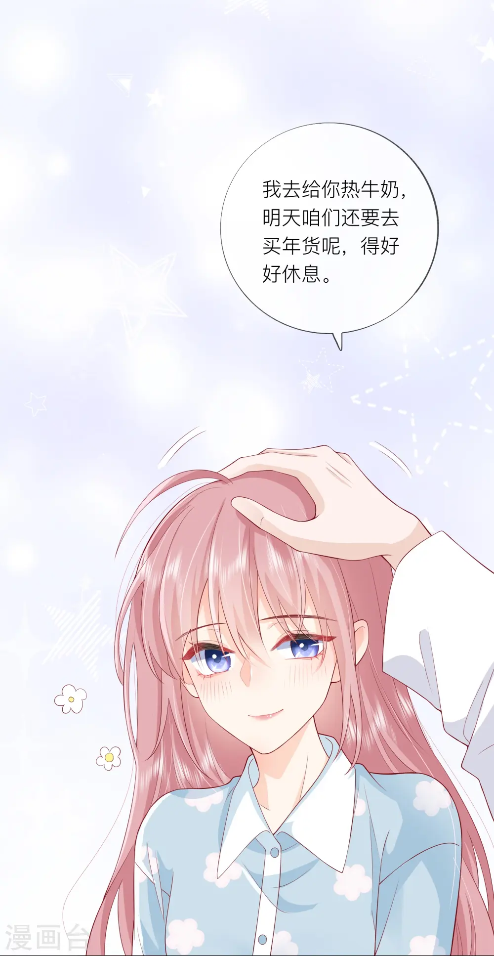 第45话 不同的路33