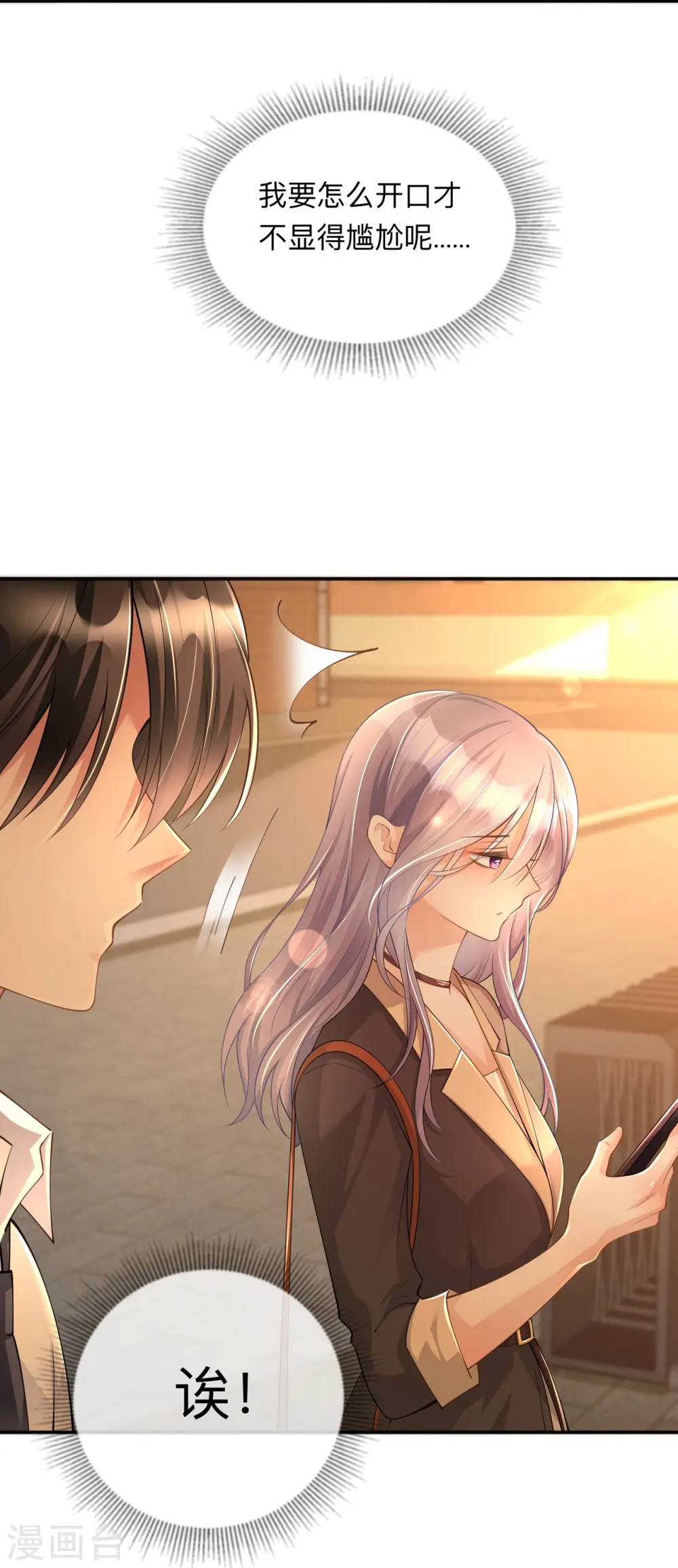 第16话 如何才能不傲娇31