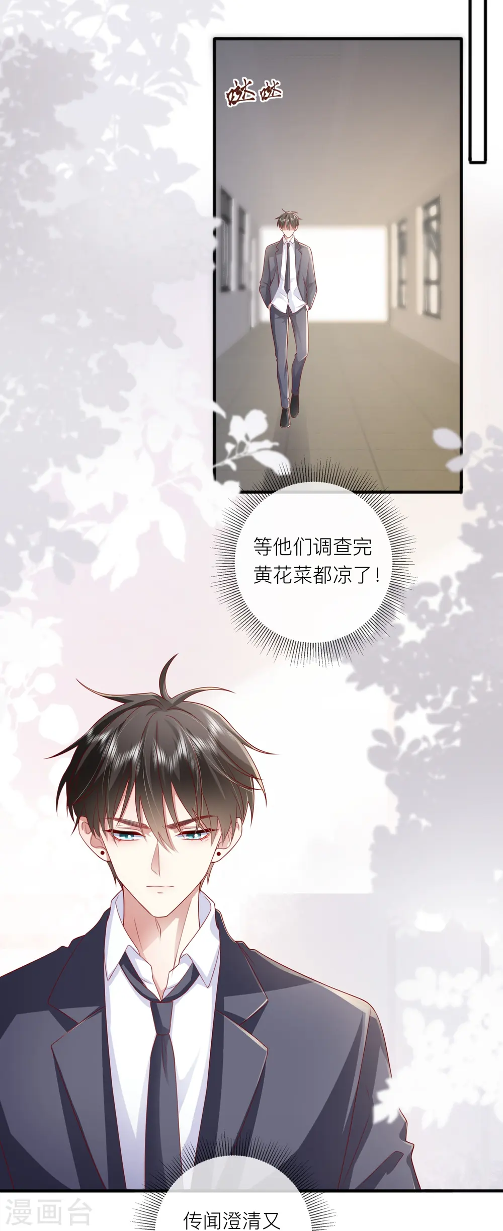 第62话 意料之外的发展6