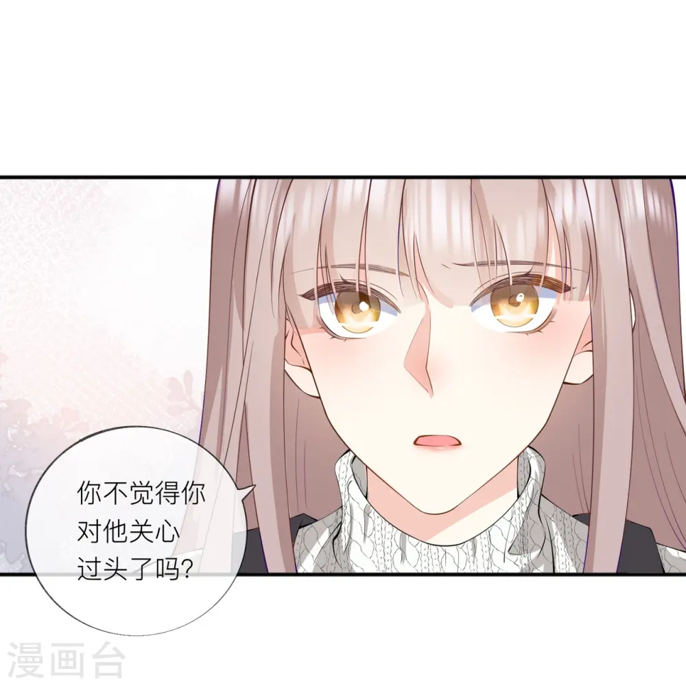 第35话 你也不相信我吗？33