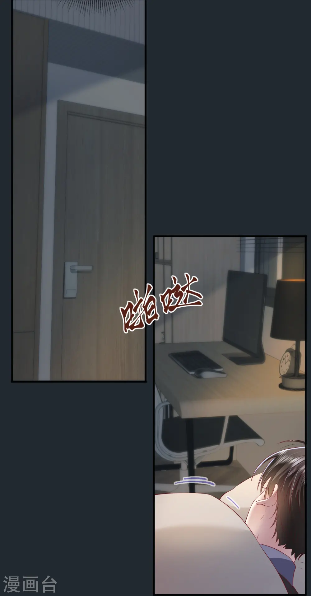 第49话 “强行”照顾48