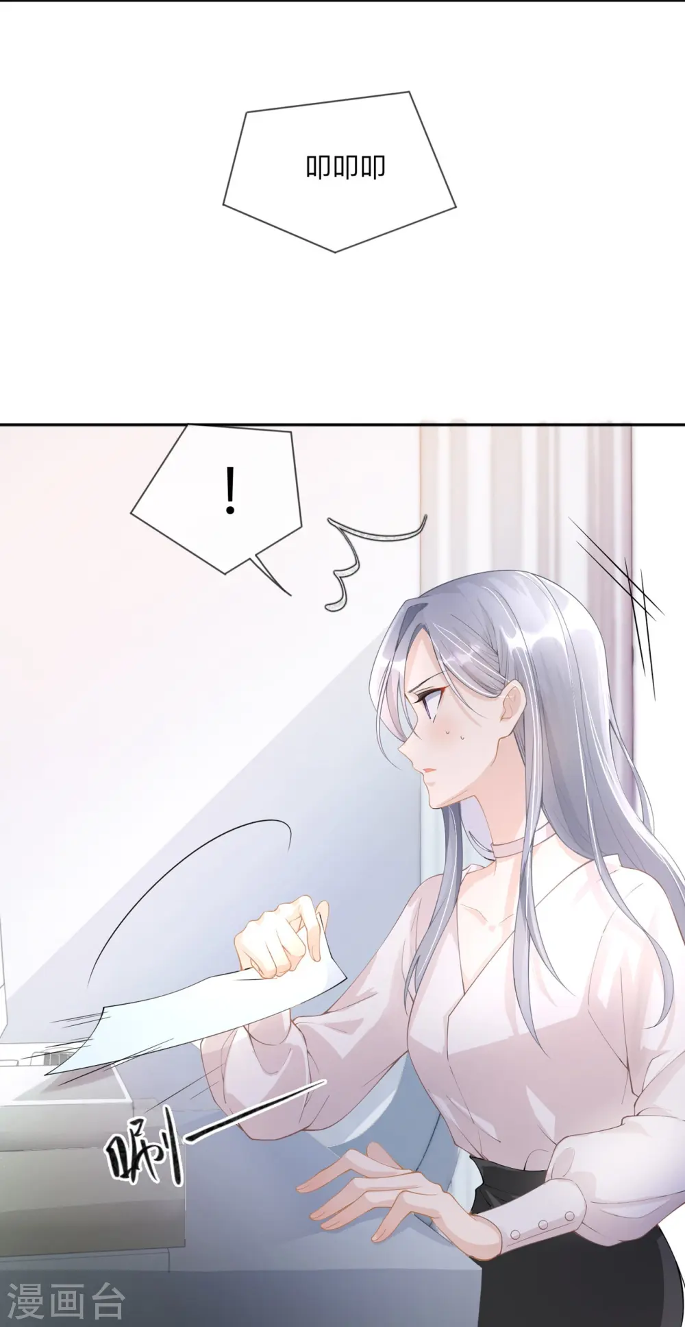 第3话 劣迹斑斑8