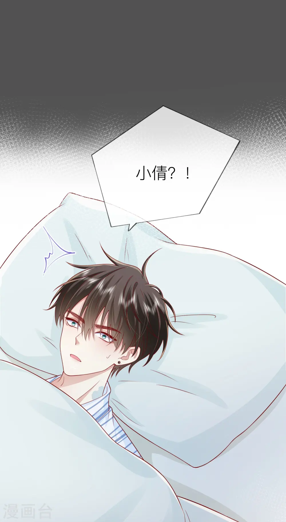 第54话 值得吗？15