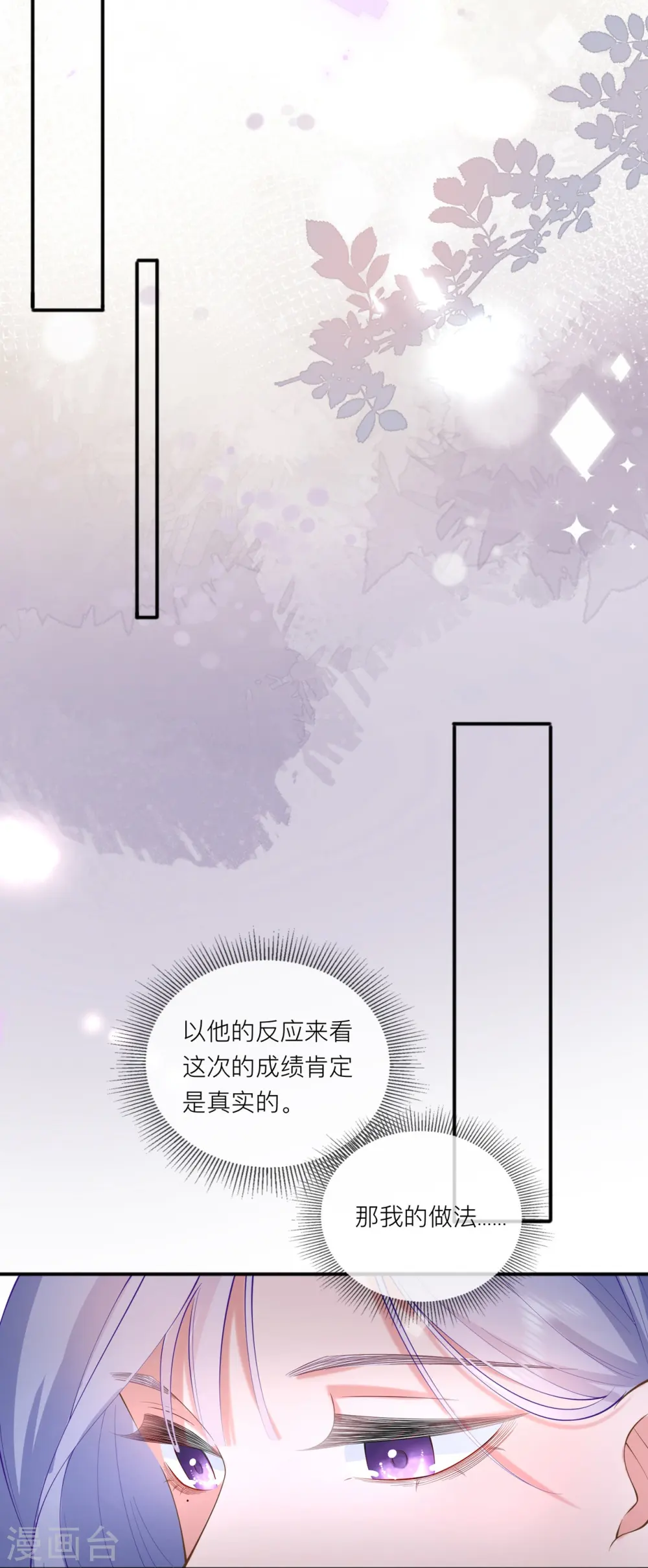 第35话 你也不相信我吗？24
