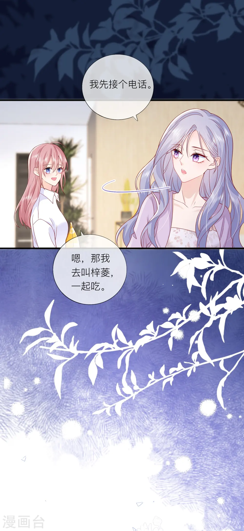 第62话 意料之外的发展40