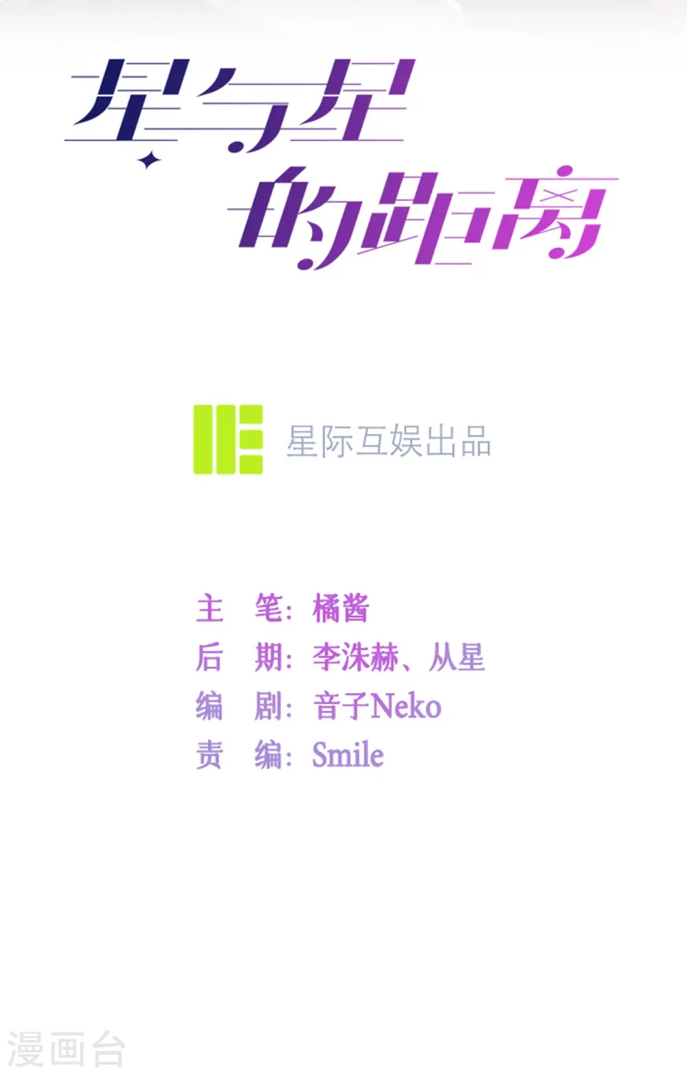 第7话 他和她的秘密2
