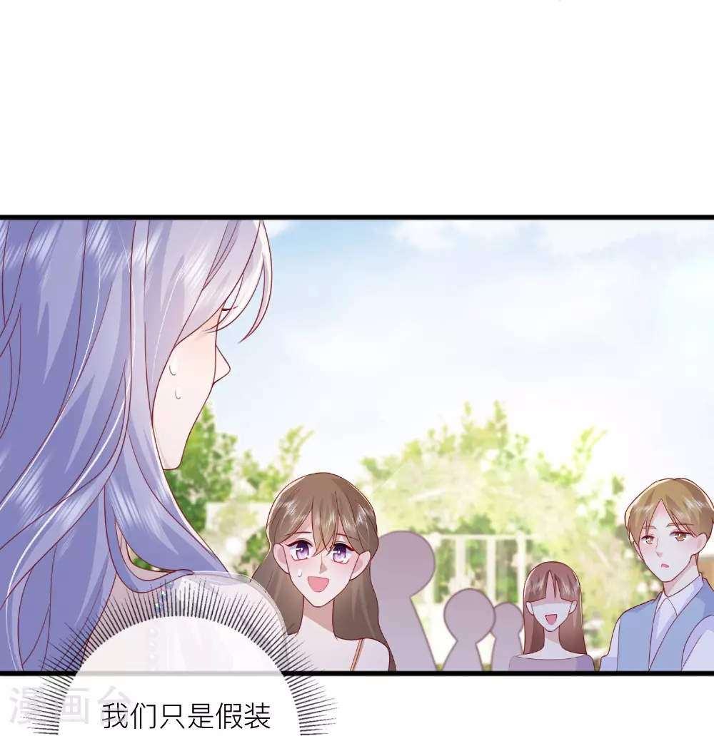 第84话 亲一个！11