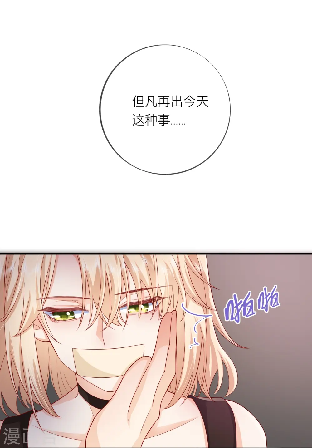 第53话 生死21
