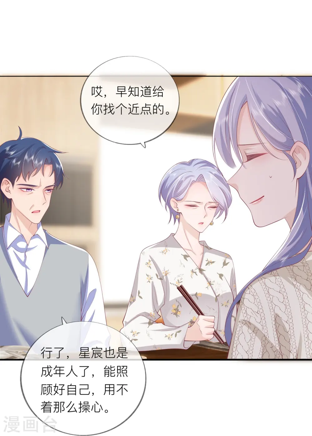 第40话 迈出第一步43