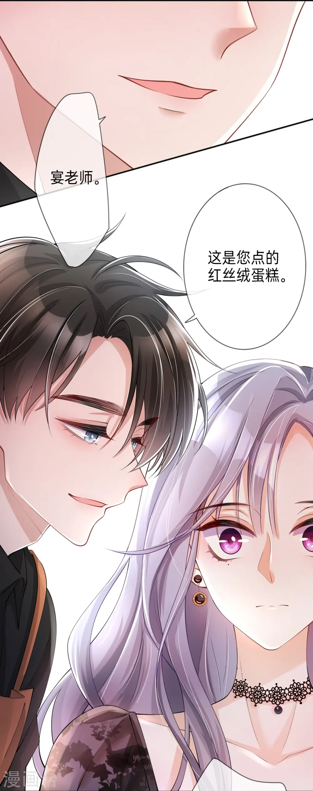 烟花告白·番外11