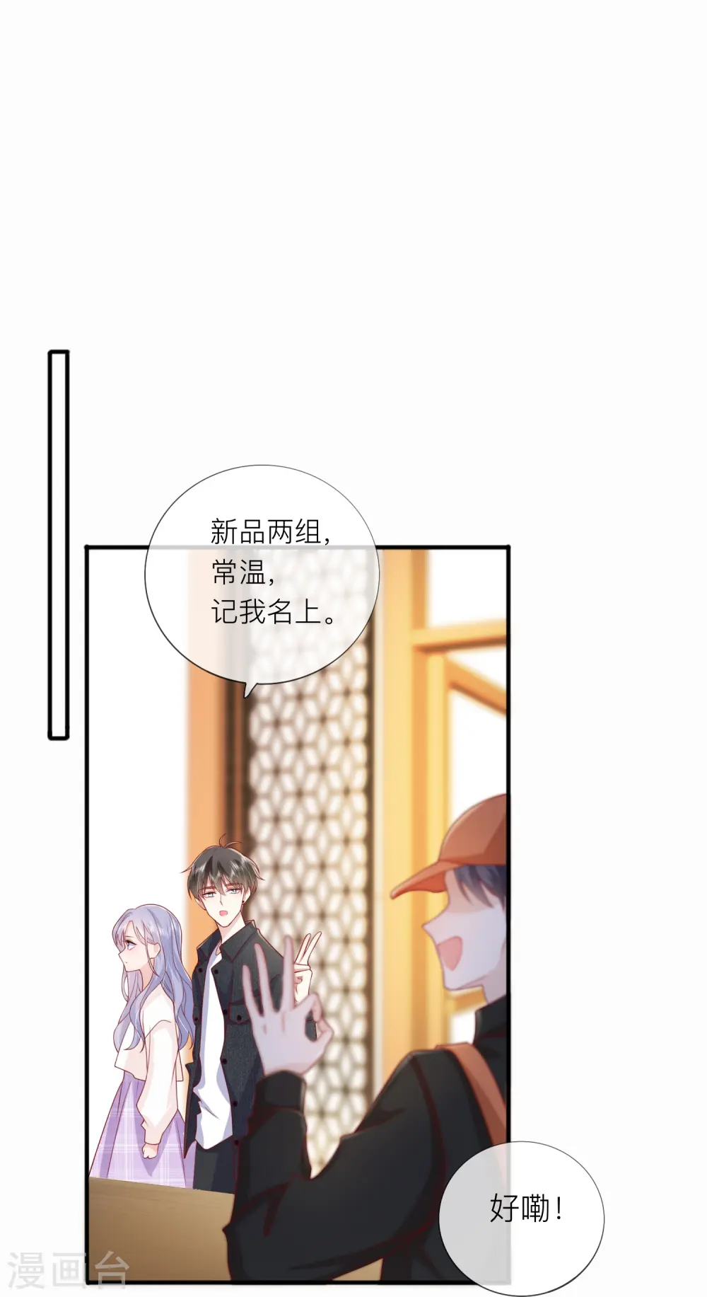 第67话 有件事想告诉你32