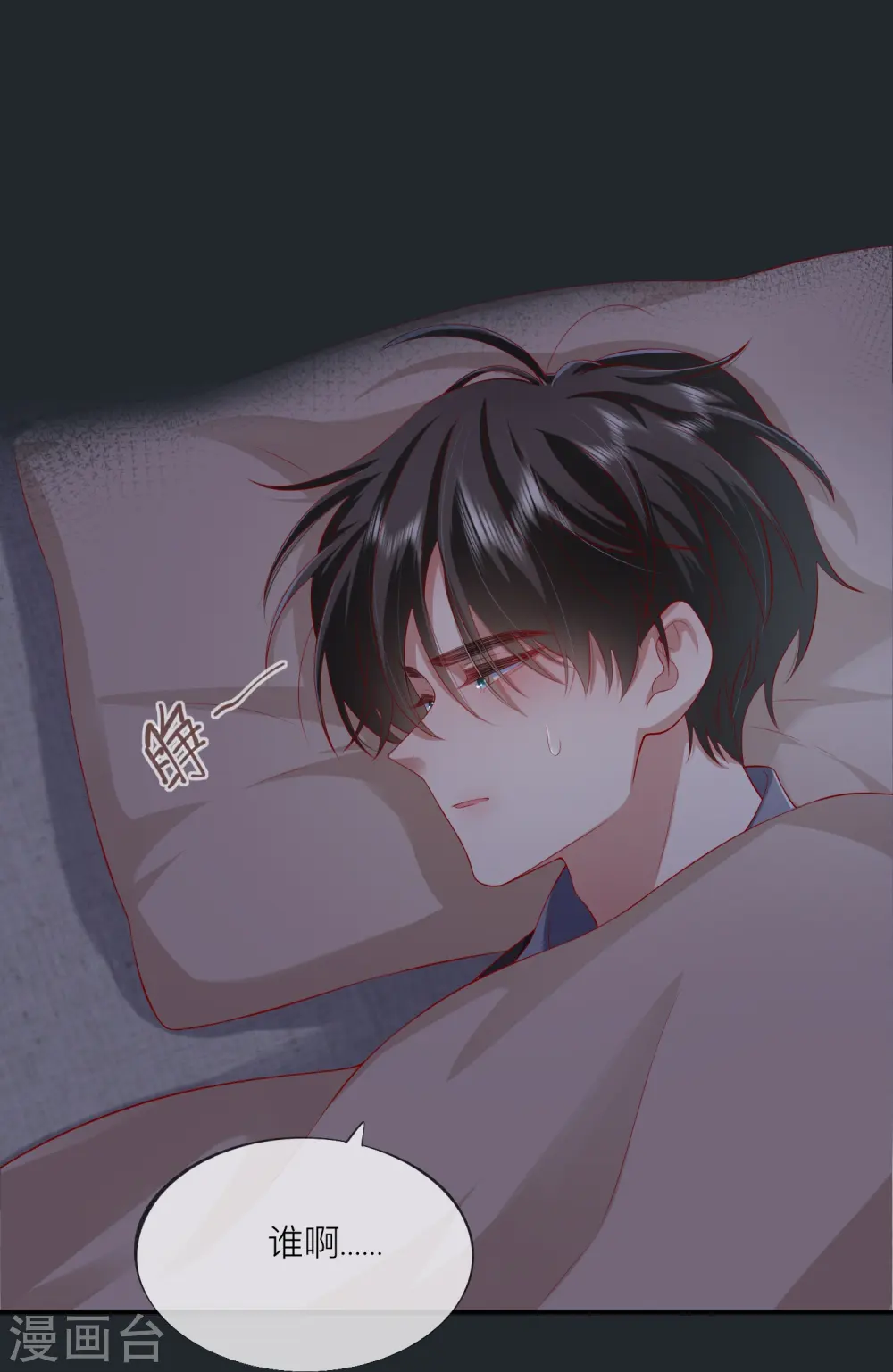 第48话 爱逞强的小孩儿47