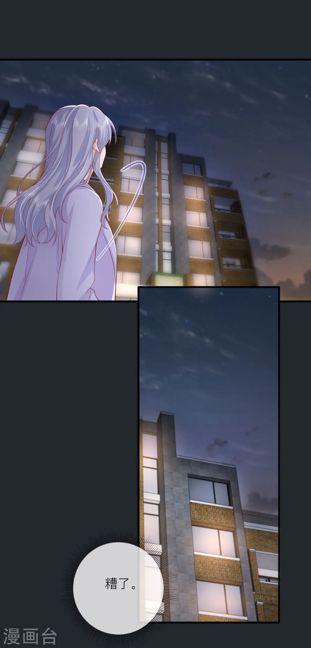 第48话 爱逞强的小孩儿42