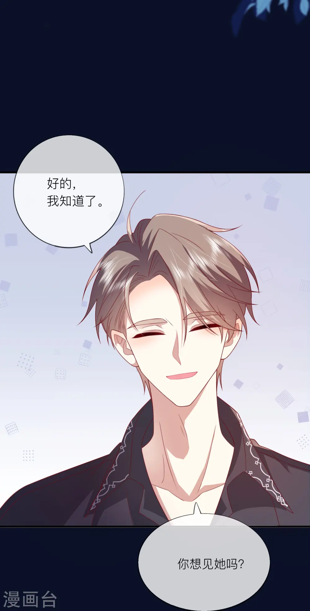 第60话 承认我们的关系26