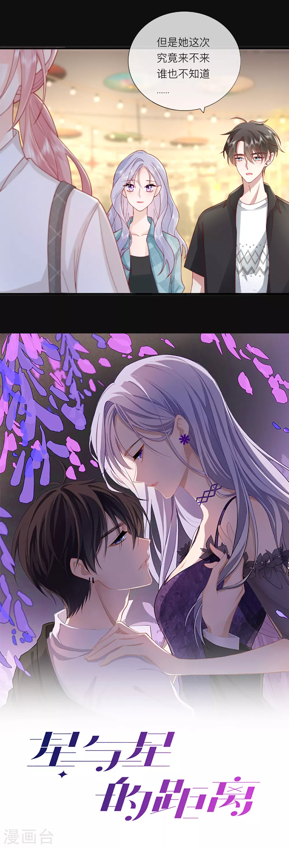第81话 妈妈的炒年糕1