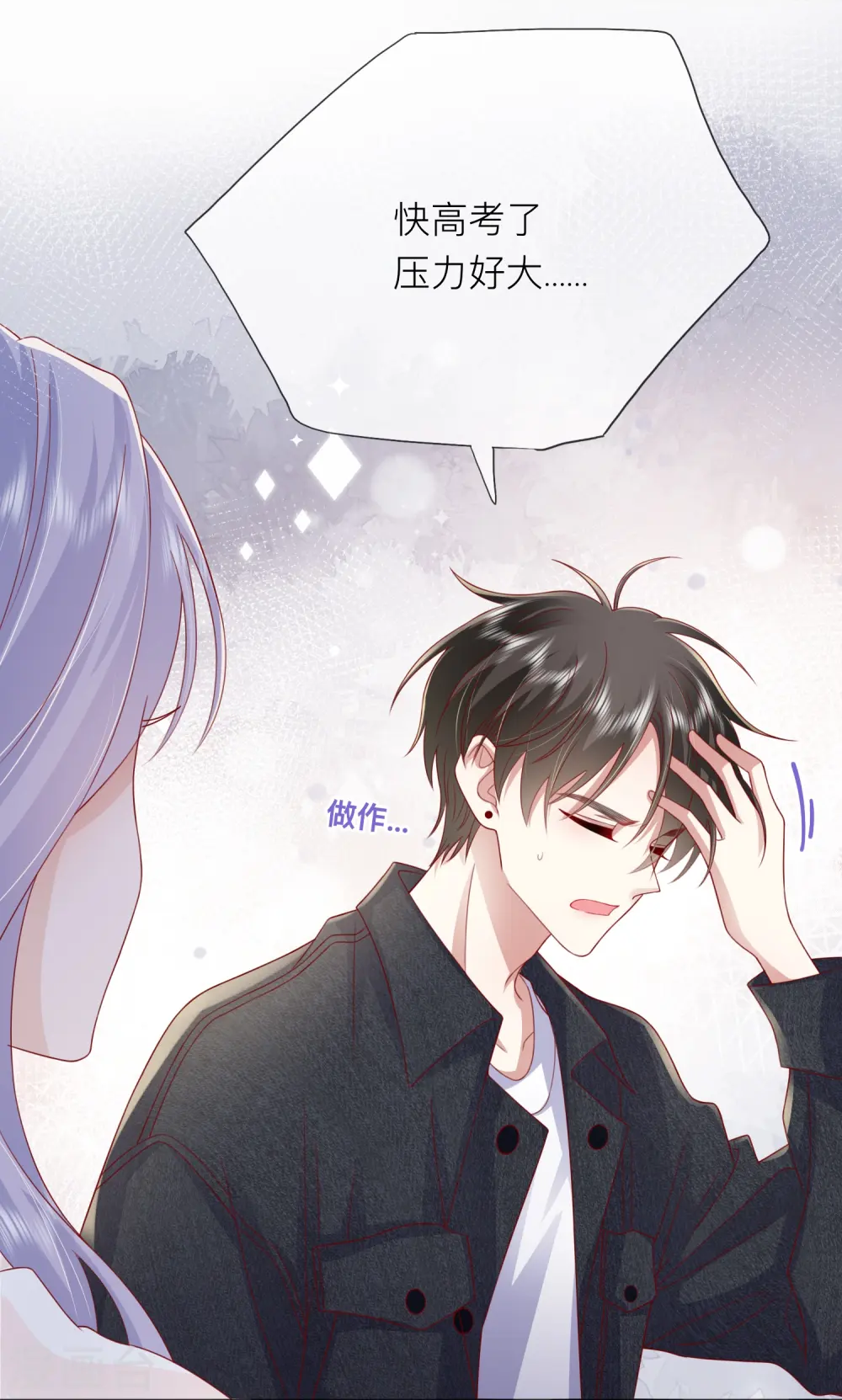 第66话 我是她男朋友28