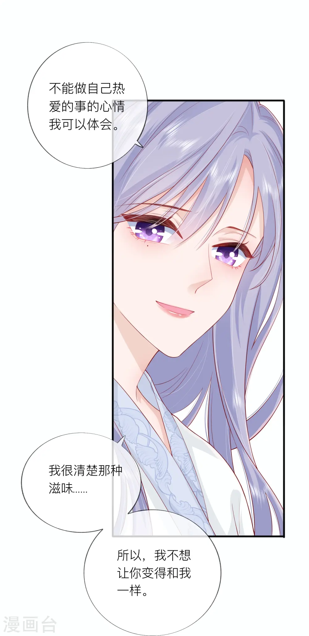 第45话 不同的路26