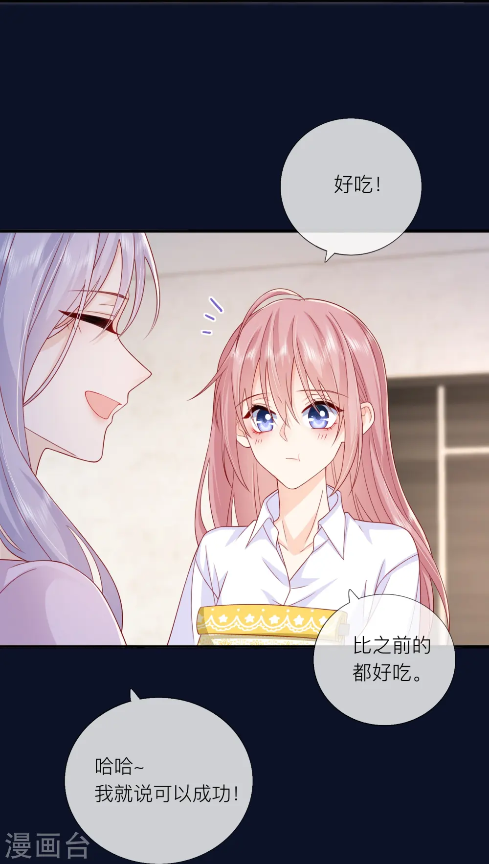 第62话 意料之外的发展36